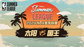 2024年07月21日 NBA夏季联赛 太阳vs国王 全场录像回放