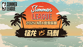 2024年07月22日 NBA夏季联赛 猛龙vs马刺 全场录像回放