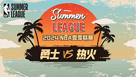 2024年07月22日 NBA夏季联赛半决赛 勇士vs热火 全场录像回放