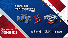 2024年10月08日 NBA季前赛 魔术vs鹈鹕 全场录像回放