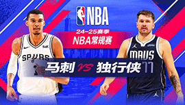 2024年10月25日 NBA常规赛 马刺vs独行侠 全场录像回放