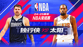 2024年10月27日 NBA常规赛 独行侠vs太阳 全场录像回放