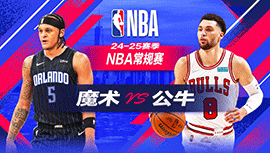 2024年10月31日 NBA常规赛 魔术vs公牛 全场录像回放