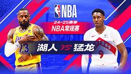 2024年11月02日 NBA常规赛 湖人vs猛龙 全场录像回放