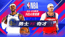 2024年11月05日 NBA常规赛 勇士vs奇才 全场录像回放