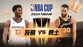 2024年11月16日 NBA常规赛 灰熊vs勇士 全场录像回放