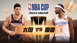 2024年11月16日 NBA常规赛 太阳vs雷霆 全场录像回放