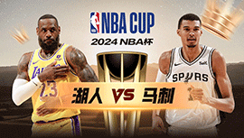 2024年11月16日 NBA常规赛 湖人vs马刺 全场录像回放
