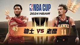 2024年11月30日 NBA杯 骑士vs老鹰 全场录像回放