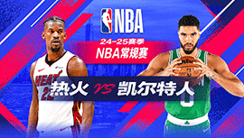 2024年12月03日 NBA常规赛 热火vs凯尔特人 全场录像回放