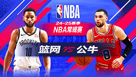 2024年12月03日 NBA常规赛 篮网vs公牛 全场录像回放