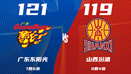 CBA简报:广东125-119胜山西 4人犯满&两队68犯规！吉伦沃特46分 徐杰绝杀