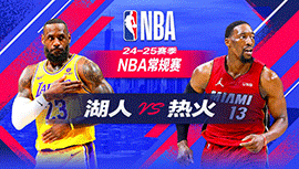 2024年12月05日 NBA常规赛 湖人vs热火 全场录像回放