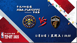 2024年12月06日NBA常规赛 掘金vs骑士直播比赛前瞻分析