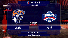 2024年12月10日CBA常规赛 上海vs天津直播比赛前瞻分析