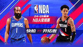 2024年01月17日 NBA常规赛 快船vs开拓者 全场录像回放