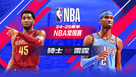 2024年01月17日 NBA常规赛 骑士vs雷霆 全场录像回放