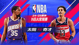 2024年01月17日 NBA常规赛 火箭vs国王 全场录像回放