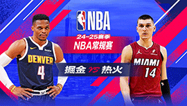 2025年01月18日 NBA常规赛 掘金vs热火 全场录像回放