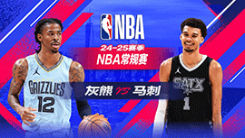 2025年01月18日 NBA常规赛 灰熊vs马刺 全场录像回放