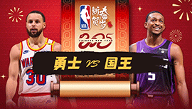 2025年01月23日 NBA常规赛 勇士vs国王 全场录像回放