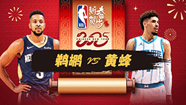 2025年01月26日 NBA常规赛 鹈鹕vs黄蜂 全场录像回放