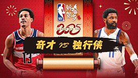 2025年01月28日 NBA常规赛 奇才vs独行侠 全场录像回放