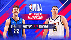 2025年02月07日 NBA常规赛 魔术vs掘金 全场录像回放