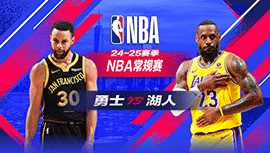 2025年02月07日 NBA常规赛 勇士vs湖人 全场录像回放