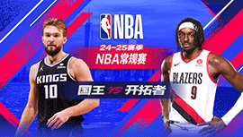 2025年02月07日 NBA常规赛 国王vs开拓者 全场录像回放