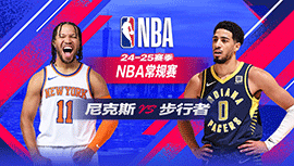 2025年02月12日 NBA常规赛 尼克斯vs步行者 全场录像回放