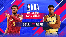 2025年02月13日 NBA常规赛 骑士vs猛龙 全场录像回放