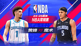 2025年02月13日 NBA常规赛 黄蜂vs魔术 全场录像回放