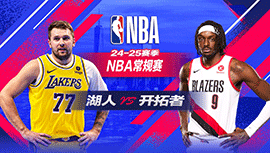 2025年02月21日 NBA常规赛 湖人vs开拓者 全场录像回放