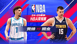 2025年02月21日 NBA常规赛 黄蜂vs掘金 全场录像回放