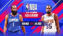 2025年03月05日 NBA常规赛 快船vs太阳 全场录像回放