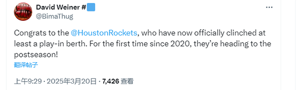 豪横！火箭提前12场稳进附加赛，官方海报嗨翻全场