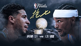 2025年06月23日 NBA季后赛总决赛G7 步行者vs雷霆 全场录像回放